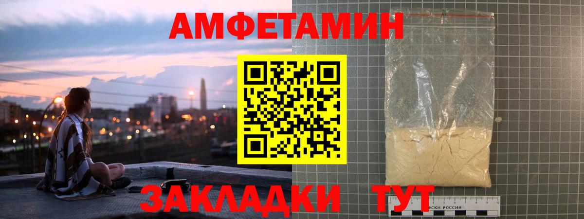 Амфетамин VHQ  Amphetamine  Магадан  Вход с VPN 
