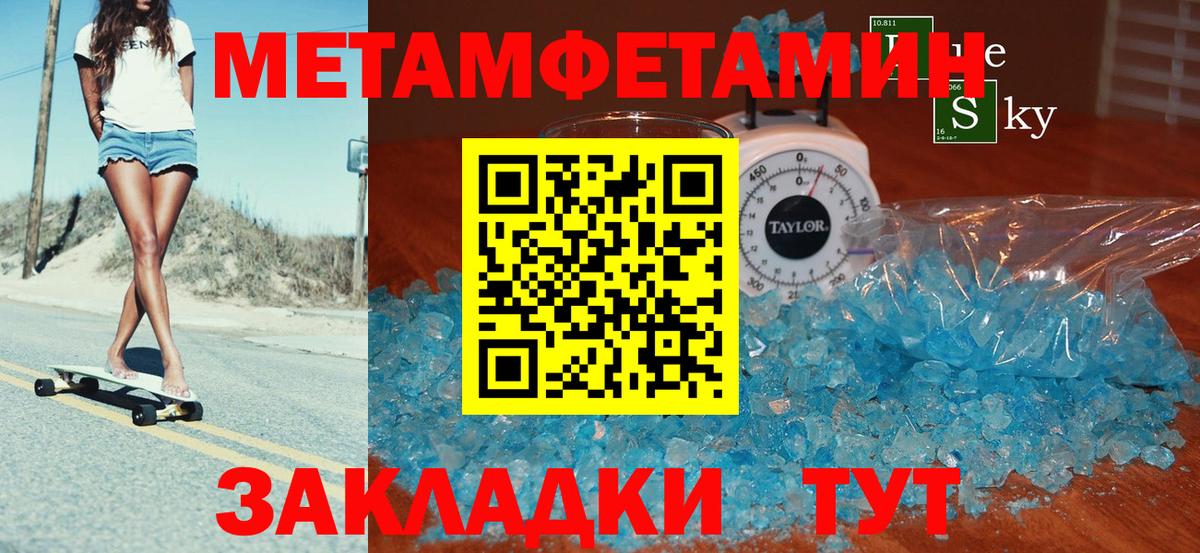 Амфетамин 97% Магадан