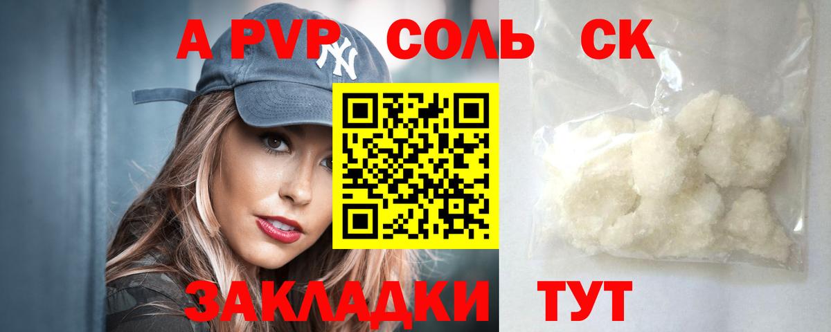 Alfa_PVP VHQ Магадан