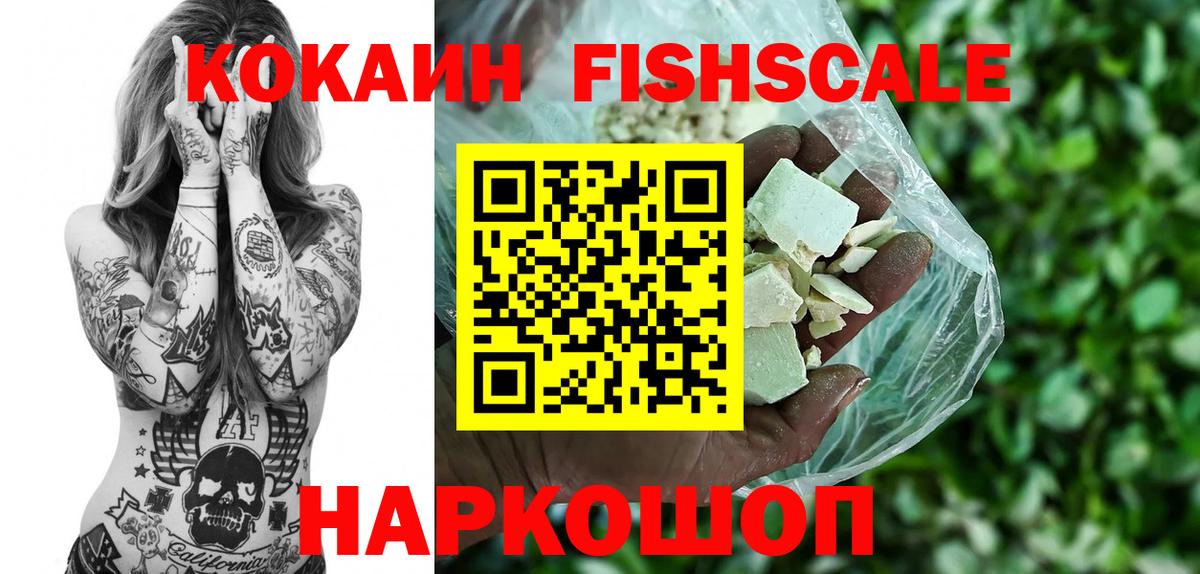 Cocaine 98% Магадан