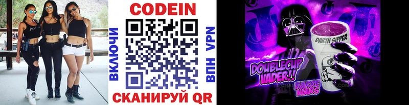 Codein Purple Drank  это какой сайт  Магадан 