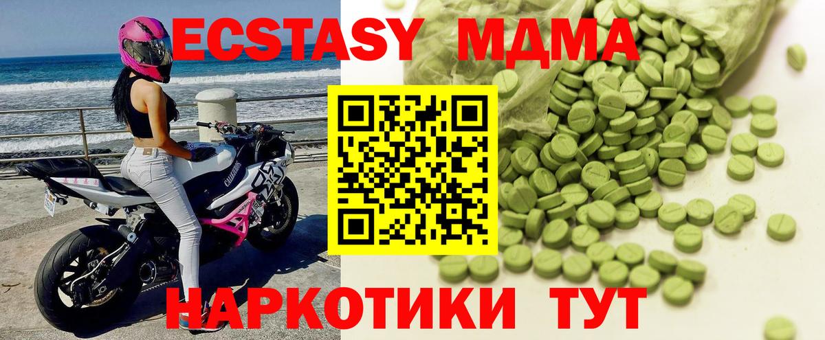 Магадан  Ecstasy  наркота  Вход с VPN  Экстази DUBAI  ЭКСТАЗИ 99% 