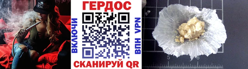 Героин герыч  купить наркоту  Магадан 
