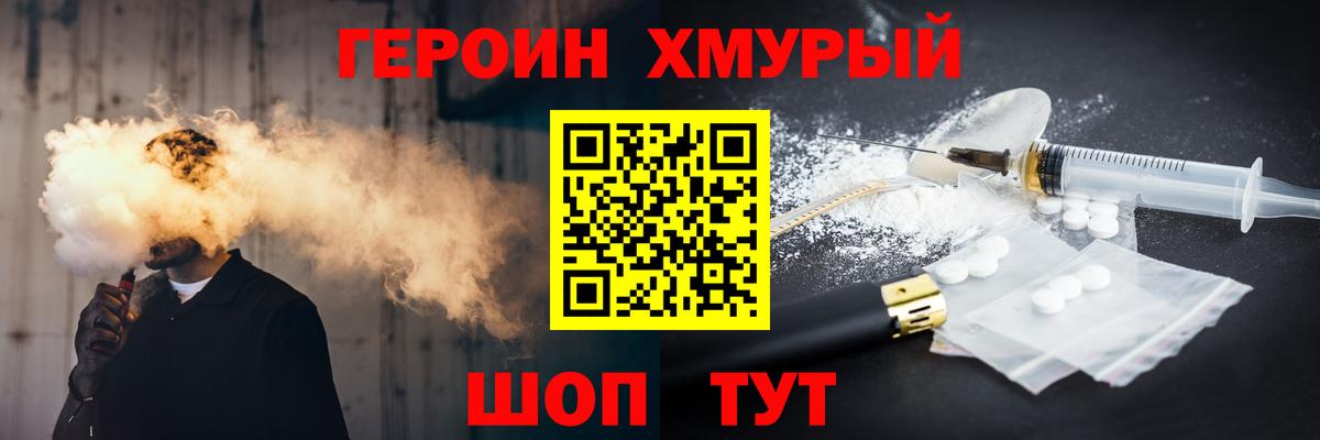 Героин герыч  ГЕРОИН  Магадан  Вход с VPN 
