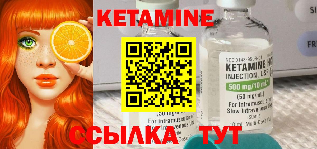 Магадан  КЕТАМИН ketamine  Кетамин ketamine  гидра tor  Вход с VPN 