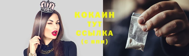 кокаин Лагань