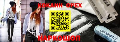 спайс Канаш