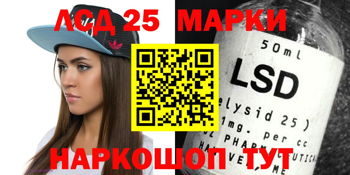 Лсд 25 экстази кислота Магадан