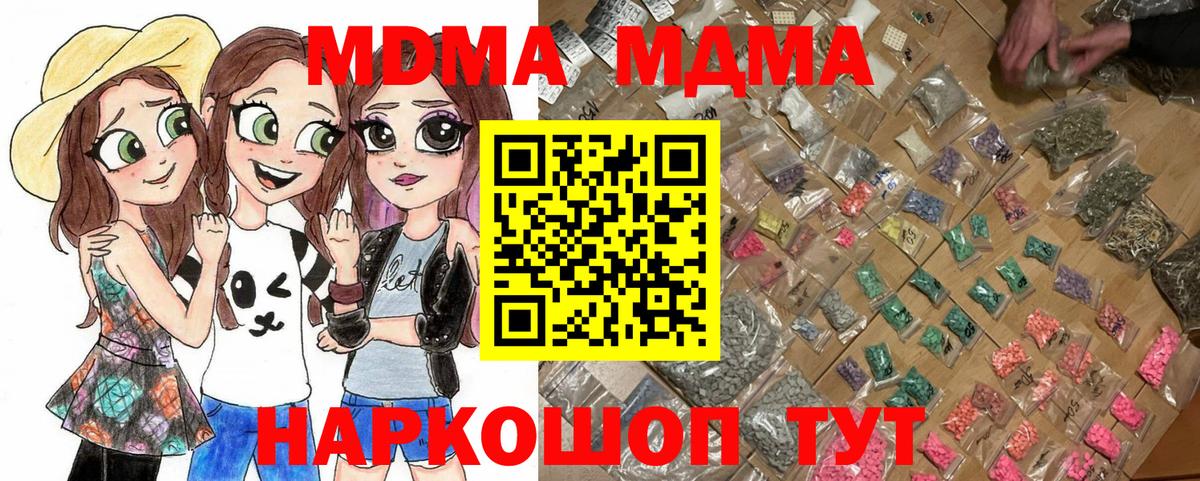 MDMA молли  MDMA VHQ  МДМА  Магадан  Вход с VPN 