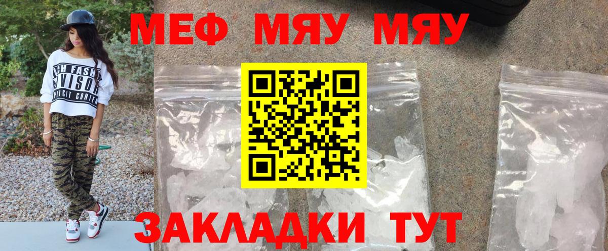 Магадан  Меф  Вход с VPN  Меф мяу мяу 