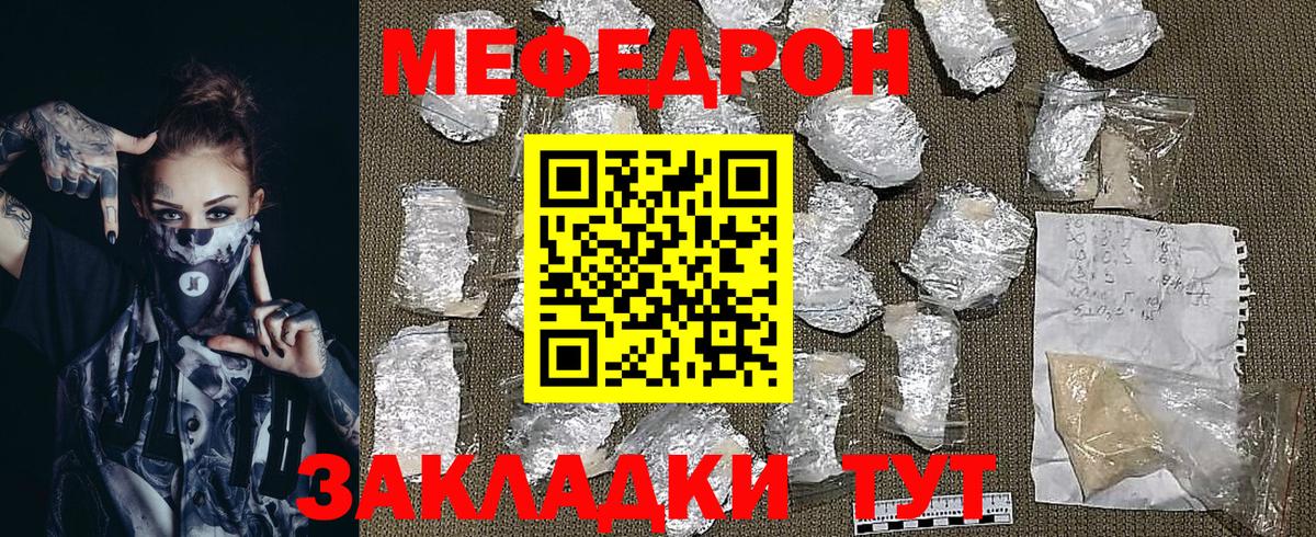 Меф Магадан