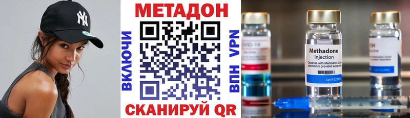 Метадон белоснежный Магадан