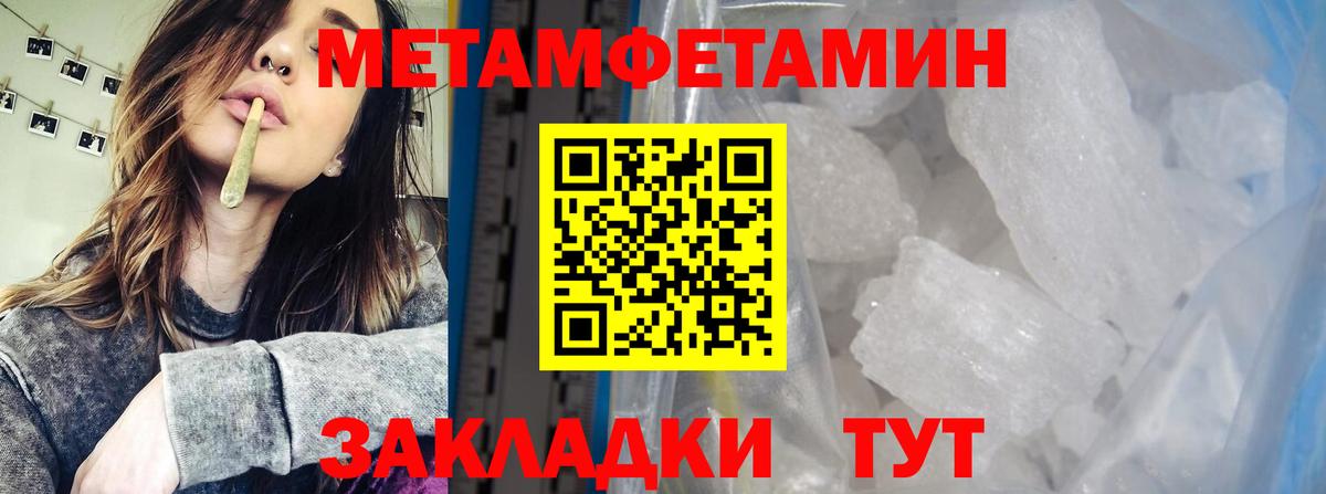 Первитин Methamphetamine  Вход с VPN  Первитин  Первитин Methamphetamine  Магадан 