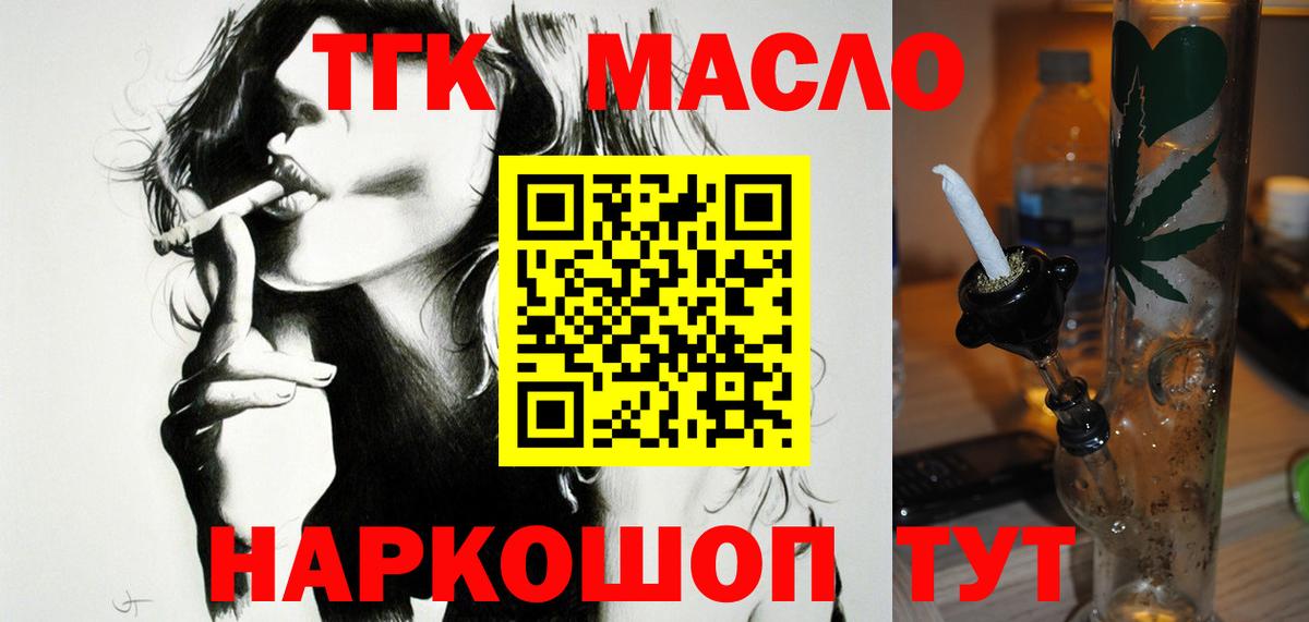 Дистиллят ТГК вейп с тгк  Вход с VPN  Дистиллят ТГК вейп с тгк  Магадан 